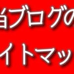 攻略サイトマップ
