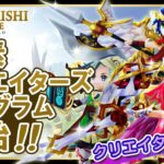 【元素騎士】求む！元素クリエイター