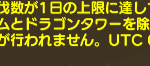 【元素騎士】新ドロップ制限について