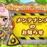 【元素騎士】Creator Sandbox環境更新【04/02/22】