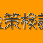 【元素騎士】ウィザードで金策検証【in大空洞①】