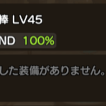 【元素騎士】CNDの削れ方について【ウィザード編】