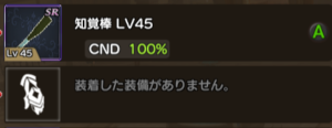 【元素騎士】ＣＮＤの削れ方について【ウィザード編】