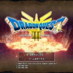 【DQ3HD-2D】ドラクエ3攻略日記23~ネクロゴンドの洞窟~